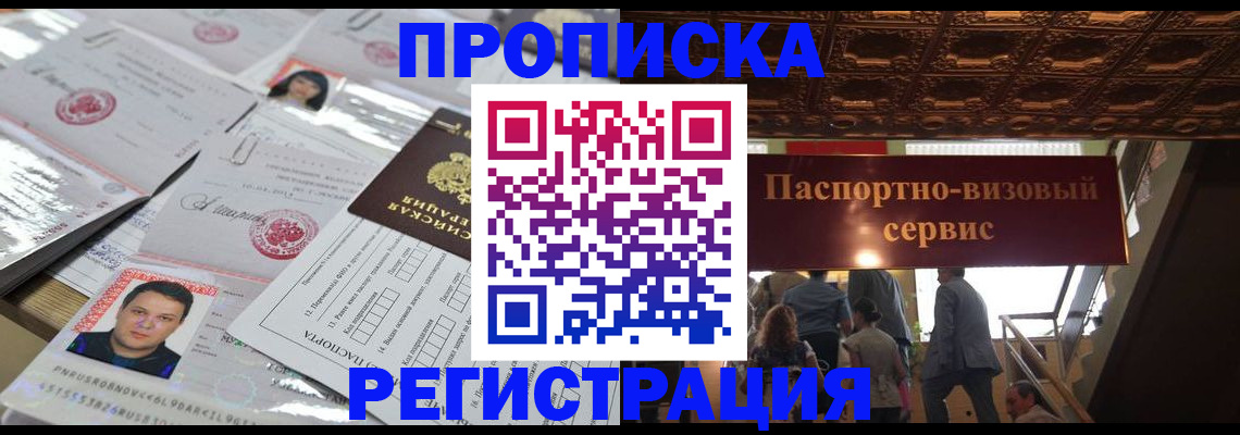 прописка гарантия в Сегеже