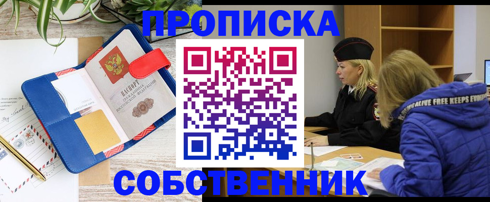 временная регистрация купить в Сегеже
