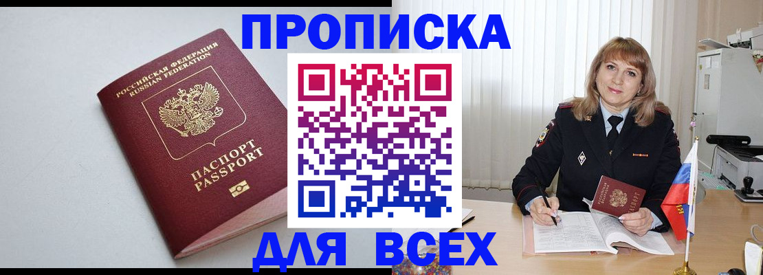 временная регистрация для школы в Сегеже