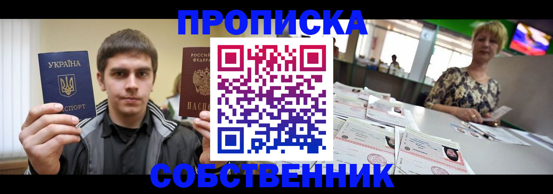 прописка 2025 в Сегеже