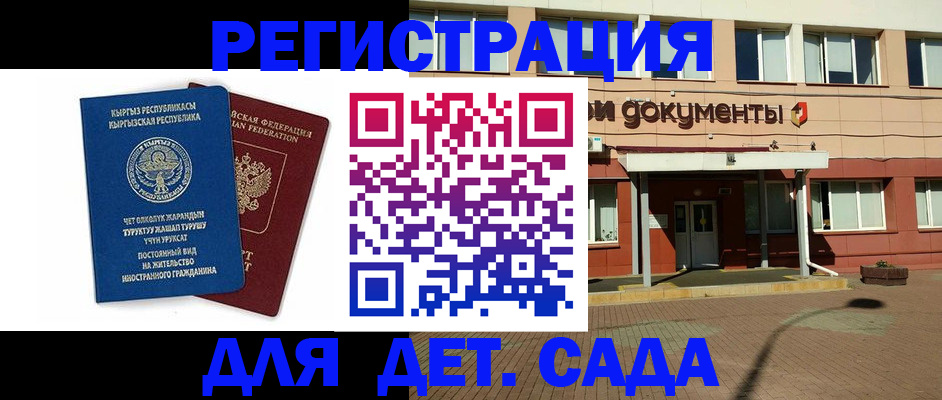 купить прописку в Сегеже