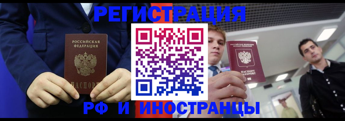 где прописаться в Сегеже