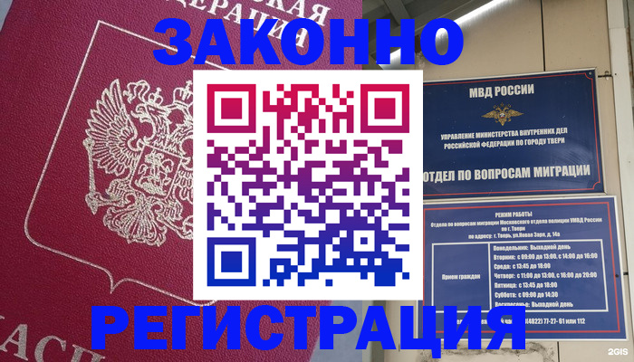 где прописаться в Сегеже