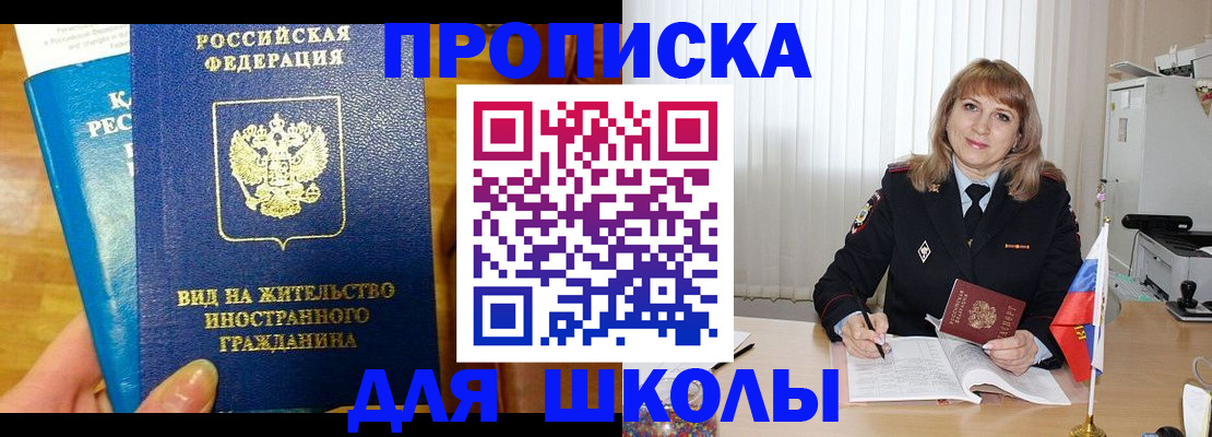 миграционный учет в Сегеже