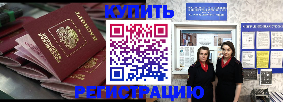 временная регистрация госуслуги в Сегеже