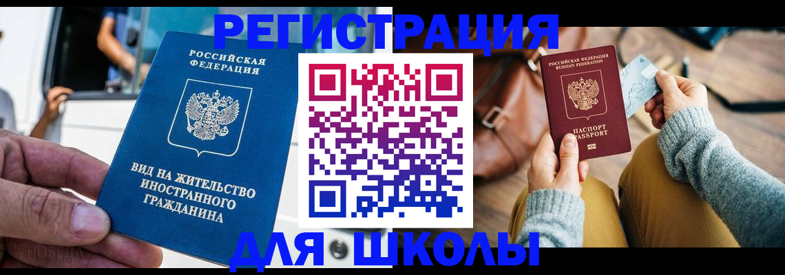 где прописаться в Сегеже