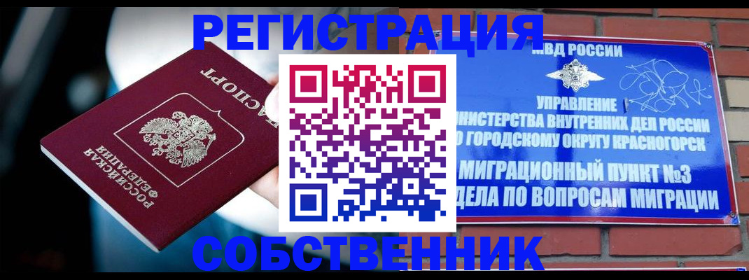 прописка иностранных граждан в Сегеже